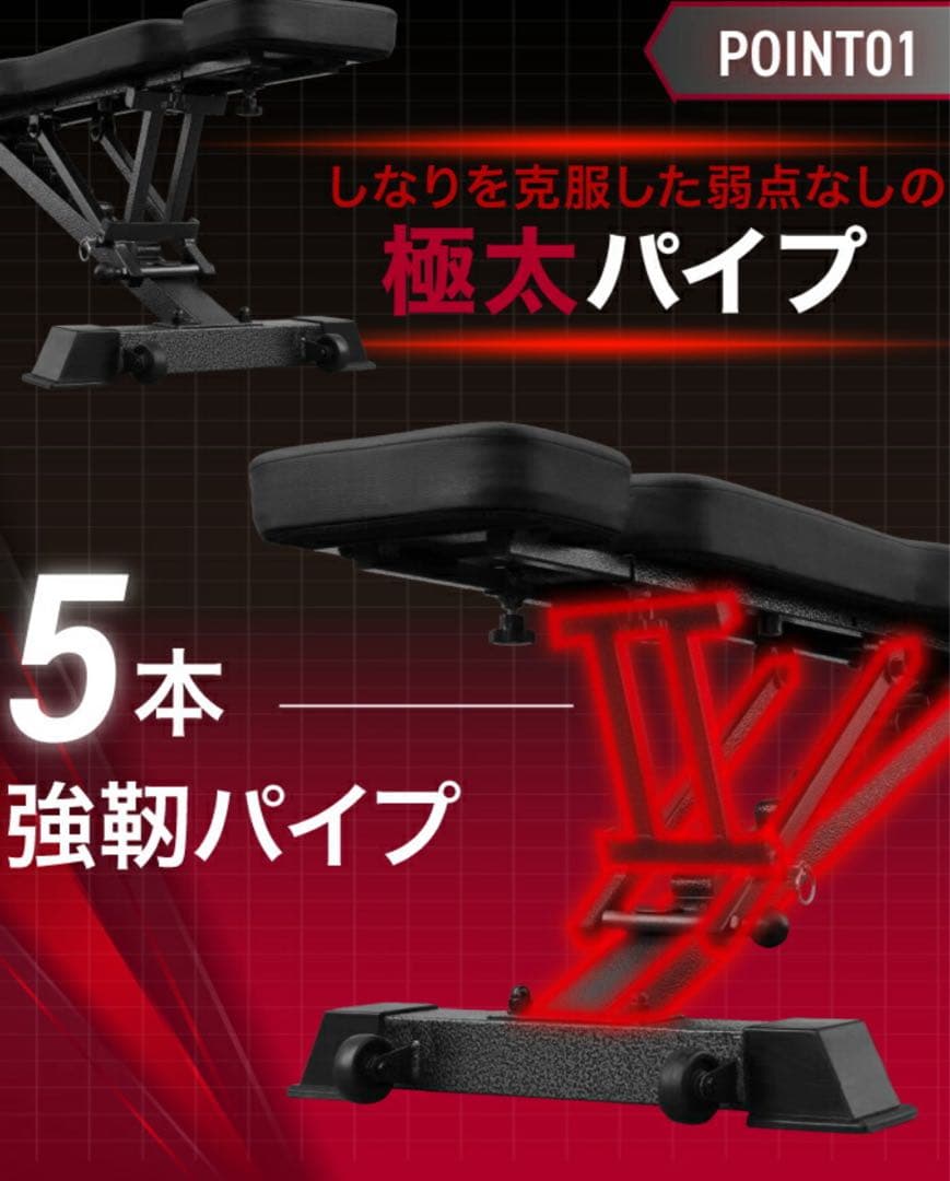 トレーニングベンチ