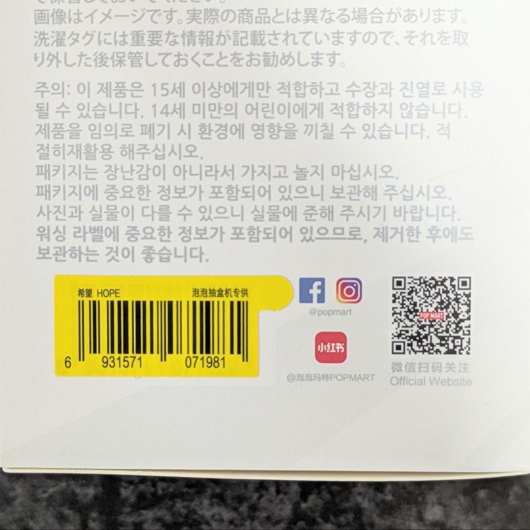 POP MART ラブブ 青紫2体セット