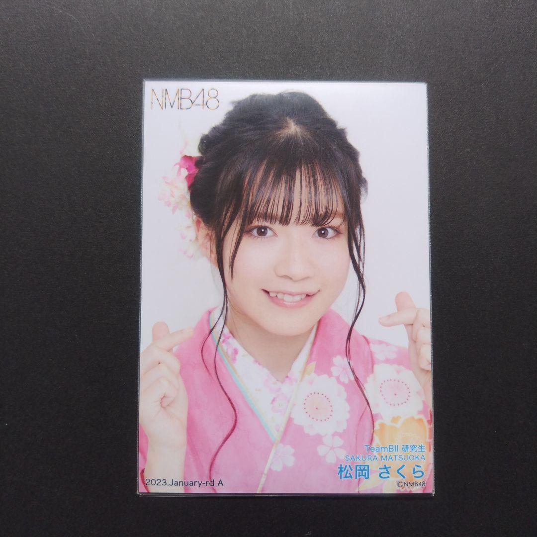 NMB48 8期生 松岡さくら 生写真 セット