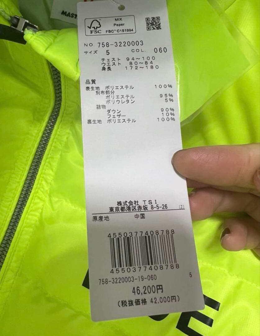 MASTER BUNNY EDITION 蛍光イエロー ジャケット Lサイズ新品