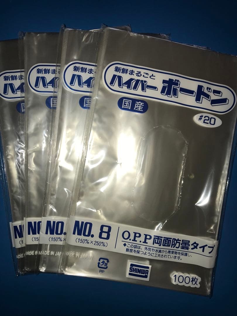 ボードン袋　#20 8号4穴プラ入3000枚　#20 8号穴無プラ入3000枚