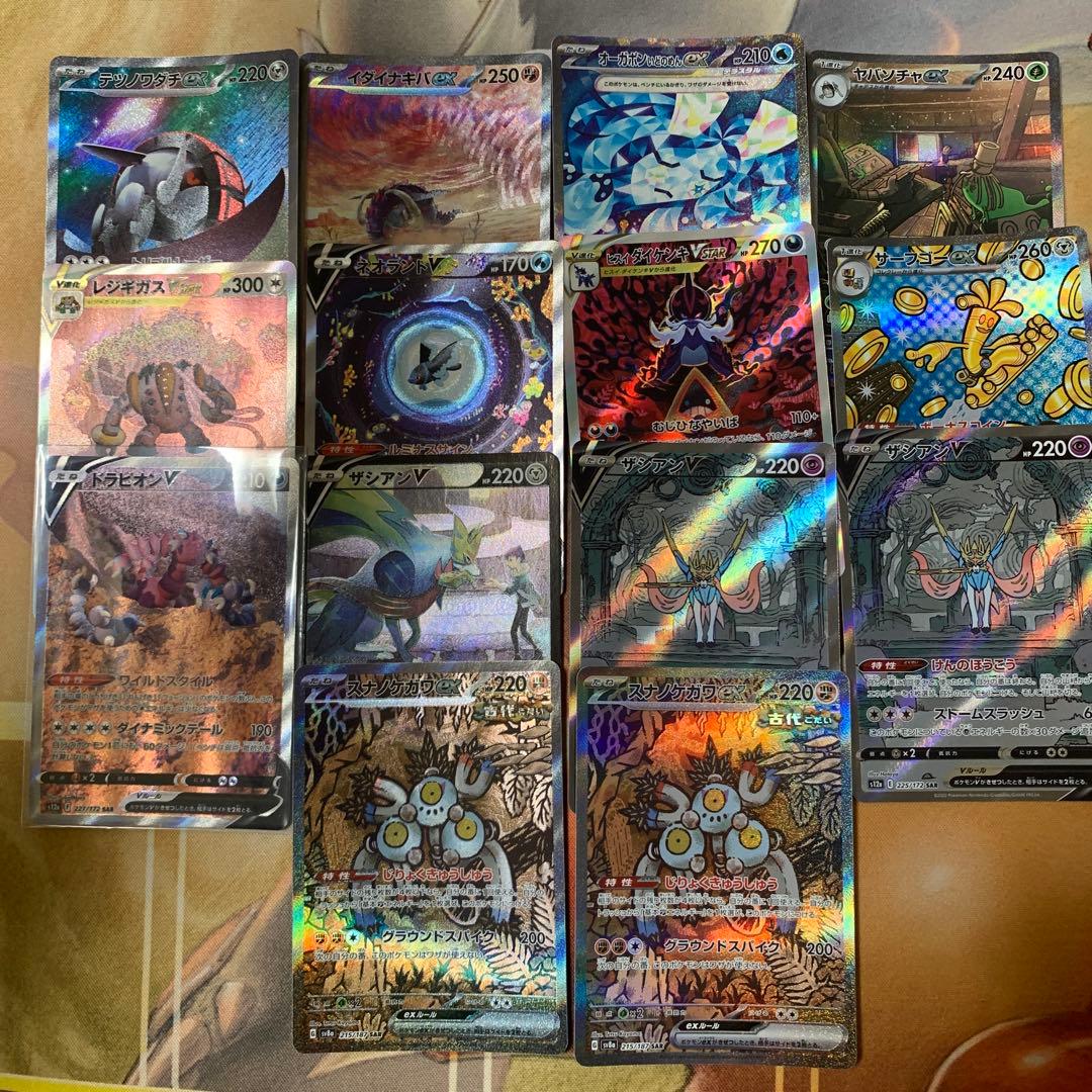 ポケモンカードセット SA SAR 30枚まとめ売り