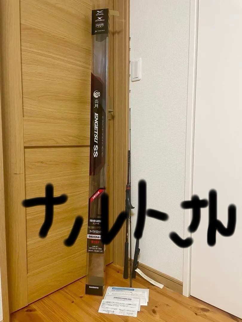 ロッド ENGETSU SS B610M-S/RIGHT 2.08m