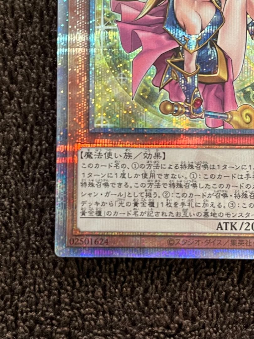 遊戯王 魔術師の弟子 ブラック マジシャン ガール 25th シークレット