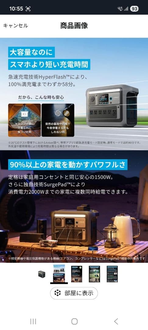 Anker ポータブル電源 1500W