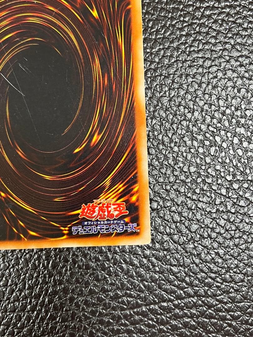 青眼の白龍　ブルーアイズ・ホワイト・ドラゴン　初期