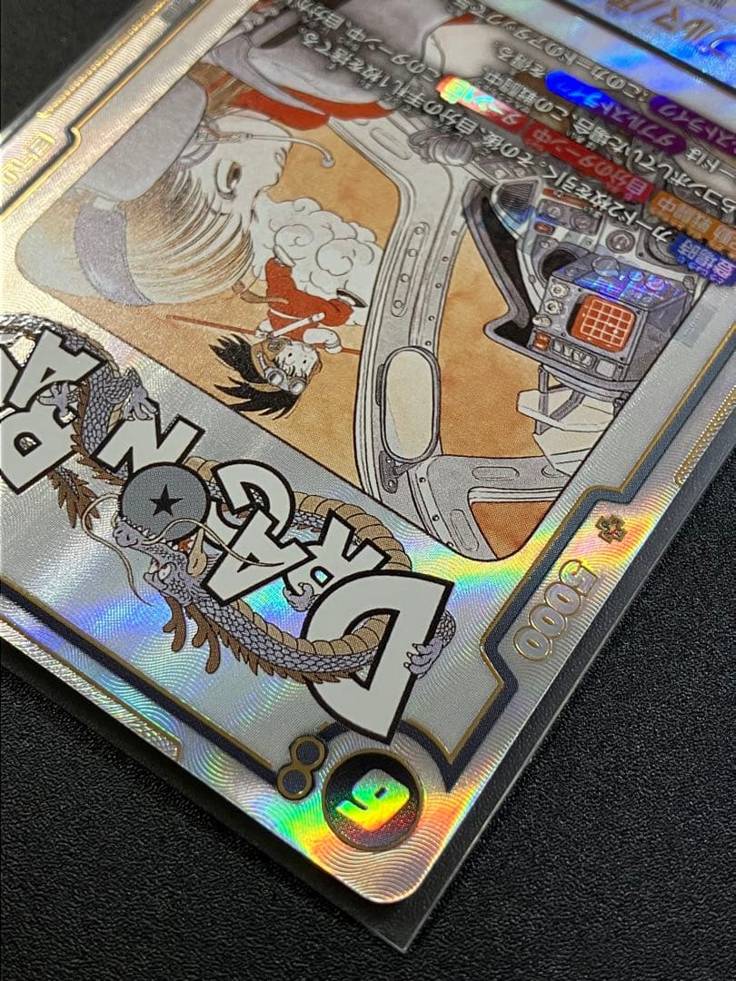 sb01-057 sr パラレル　ブルマ/孫悟空少年期　おまけ付き