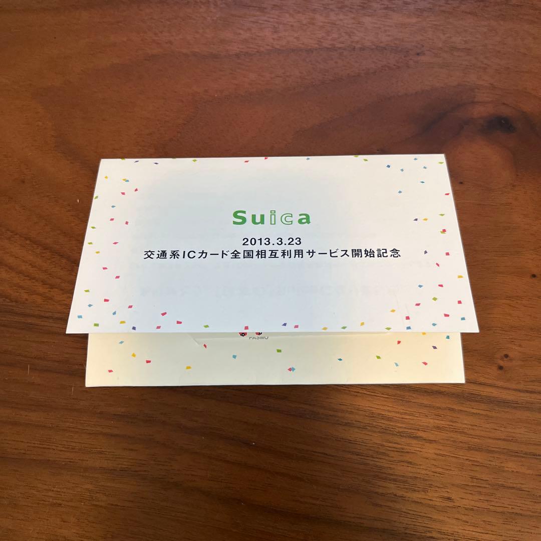 美品　限定PASMO Suica 2枚セット