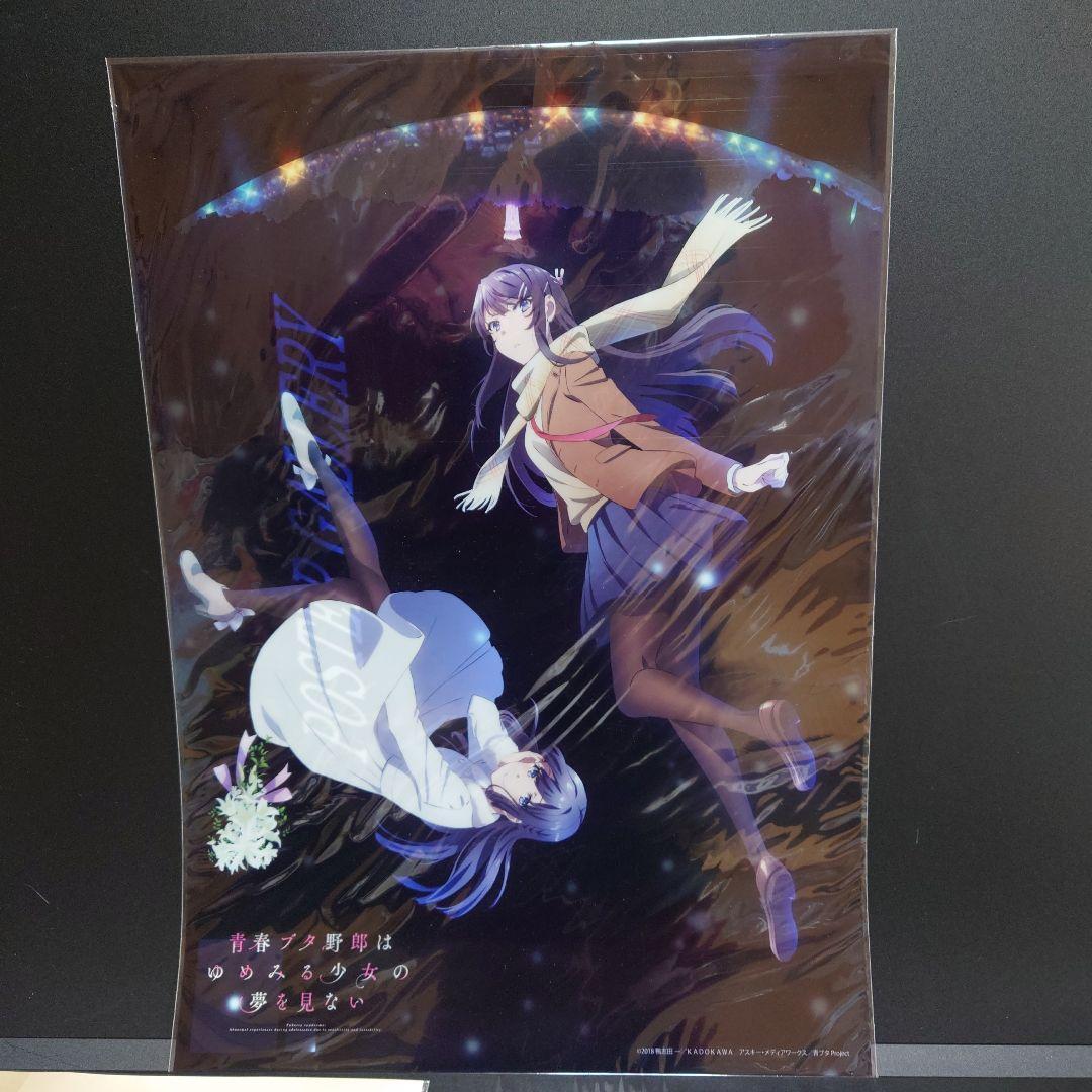 青春ブタ野郎シリーズポスター4点セット＋α