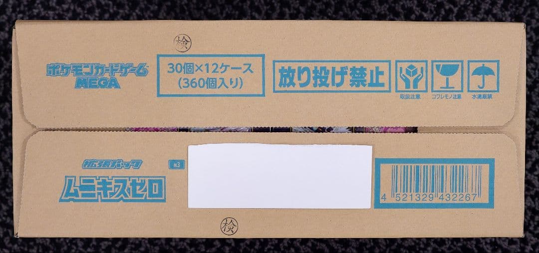 ポケモンカード ムニキスゼロ 1カートン (12BOX) 新品未開封