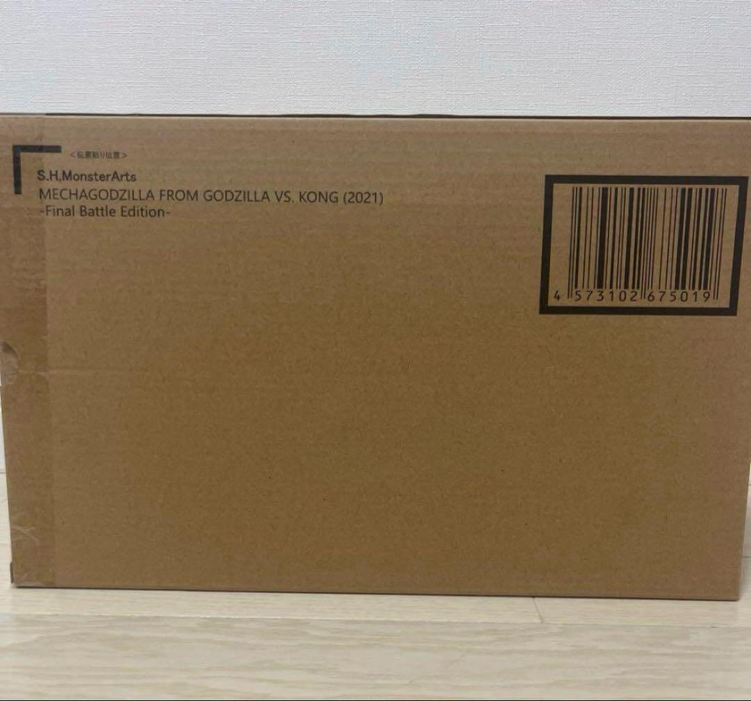 特撮 S.H.Monster MECHA GODZILLA (2021) Final