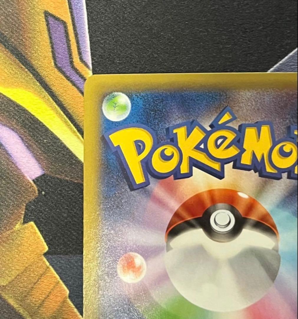 MサーナイトEX SR 076/070 ダイダルストーム