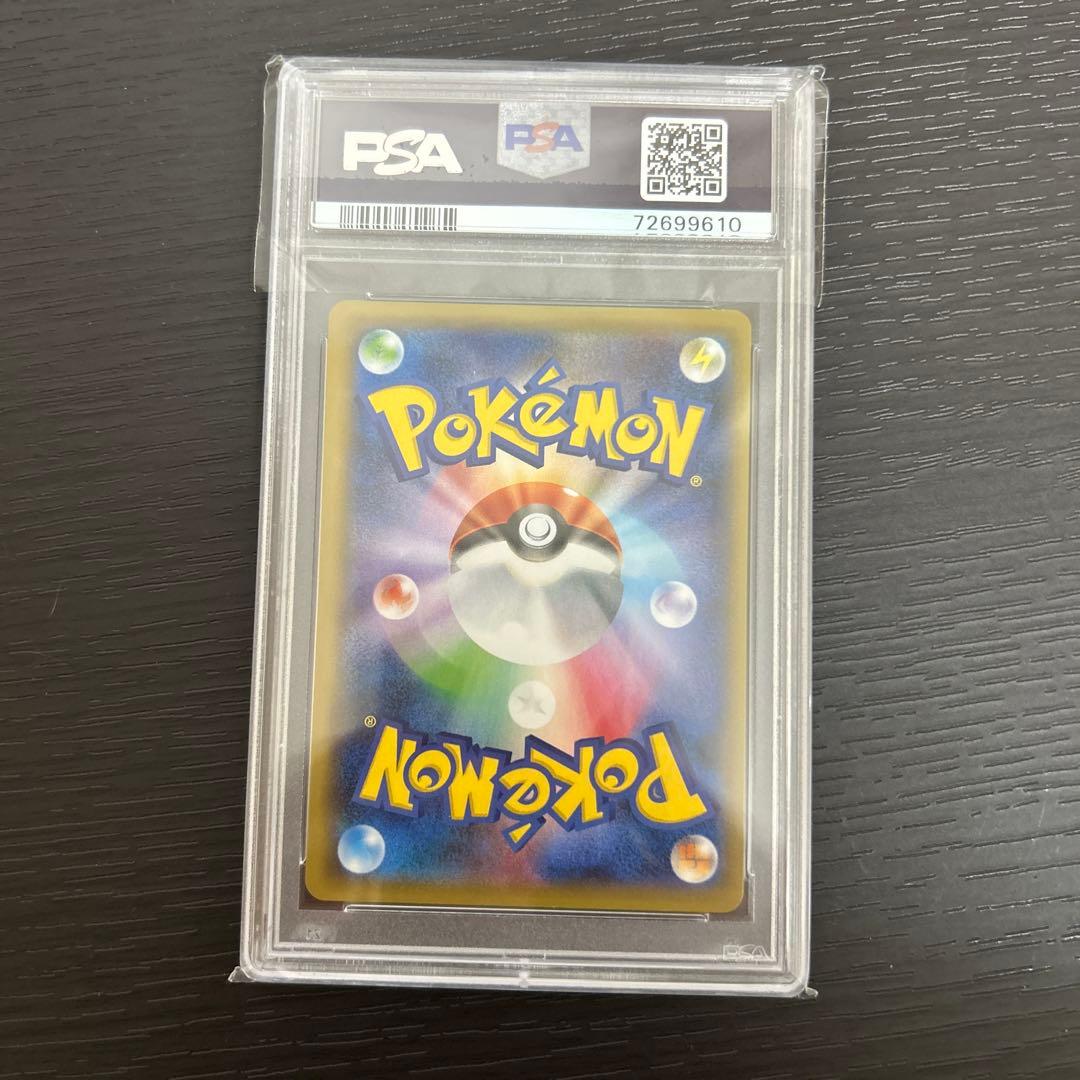 ポケモンカード 116/100 サイトウ HR PSA10