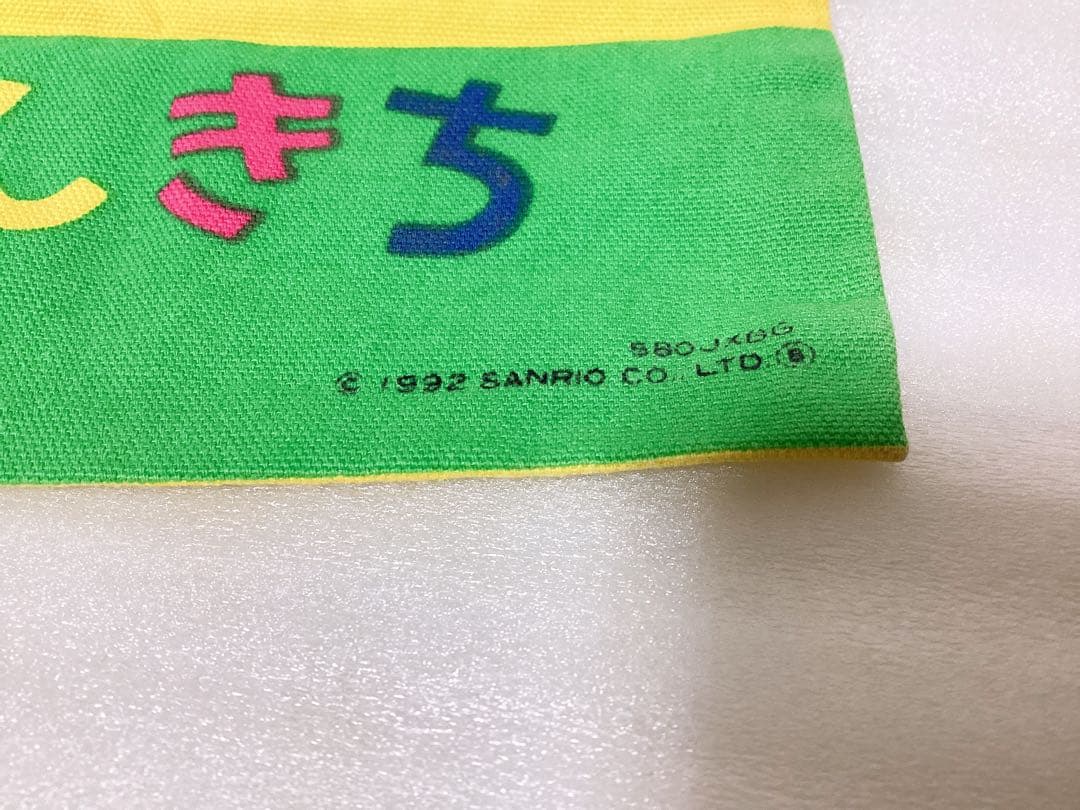 昭和レトロ ❤︎サンリオ おさるのもんきち❤︎ビニールバッグ&巾着袋2枚 3枚セット