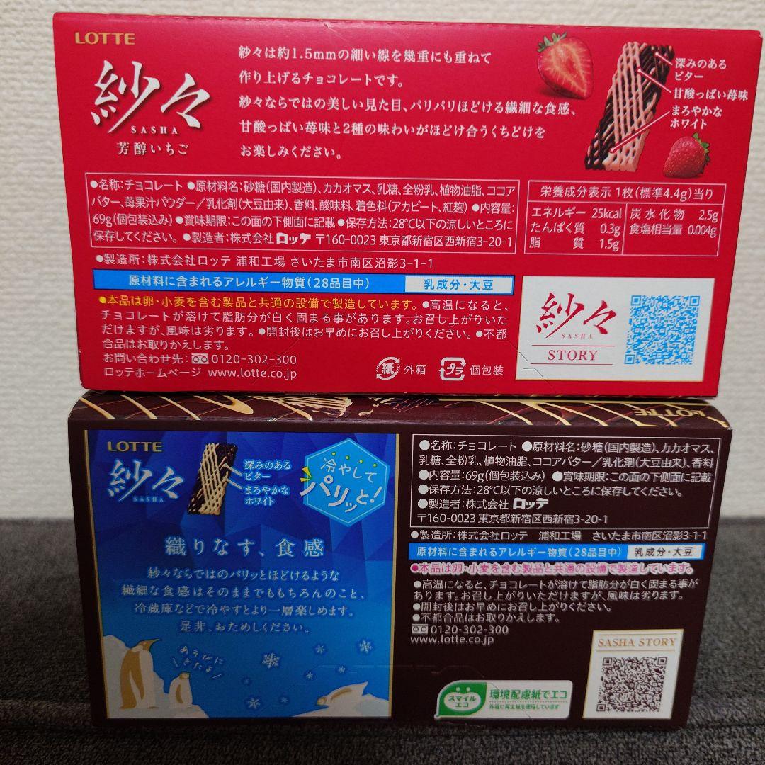 【専用】チョコレートセット