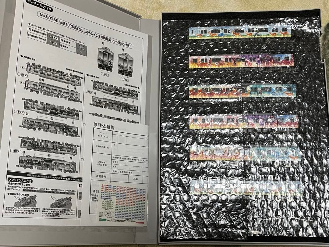 グリーンマック50759 近鉄1026系 ならしかトレイン6両セット
