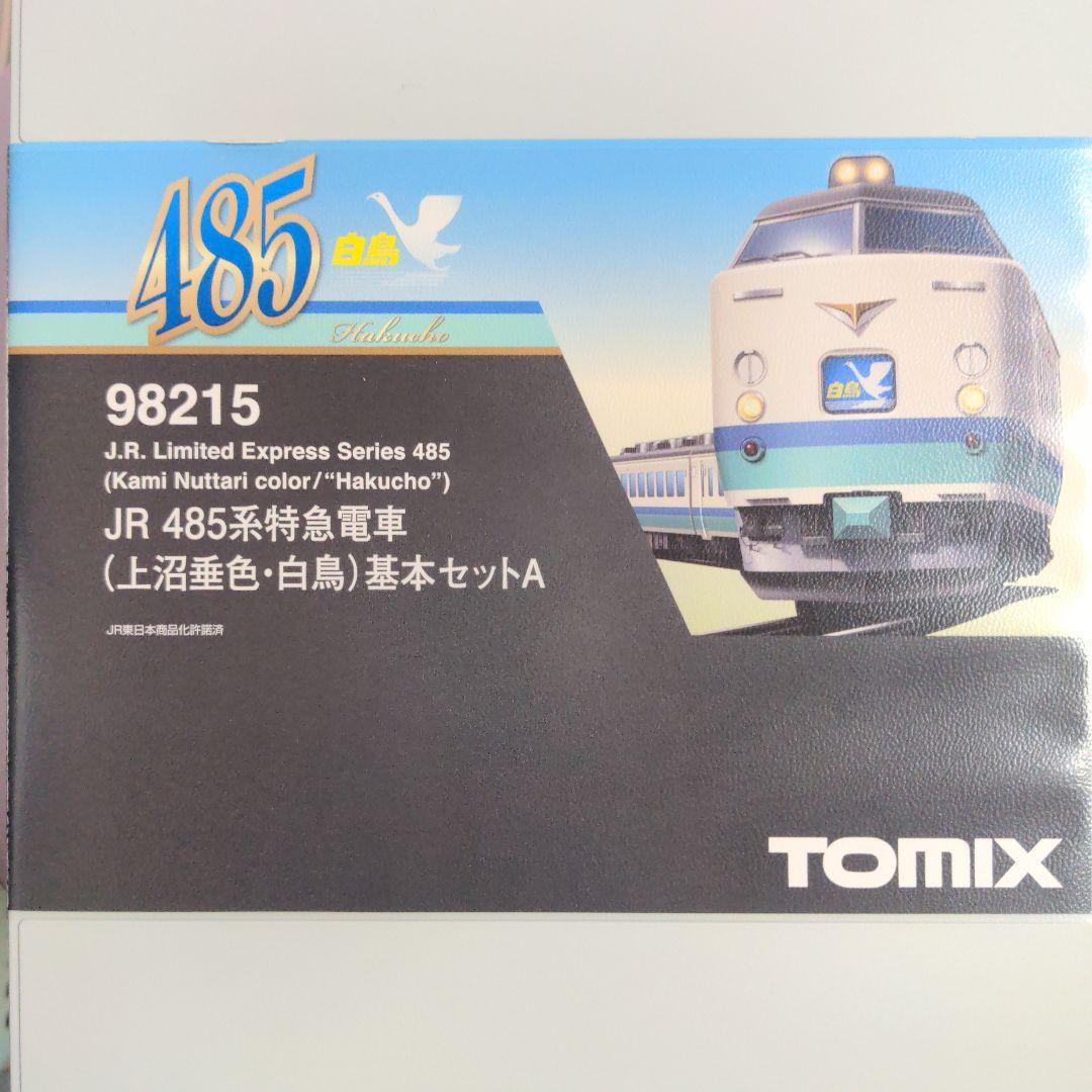 TOMIXトミックスJR485系上沼垂色白鳥片側ボンネット