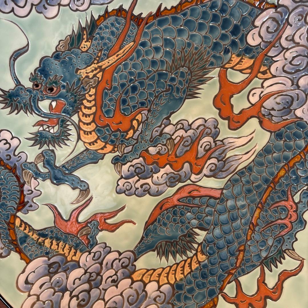 有田焼　龍図　飾り皿　秀峰
