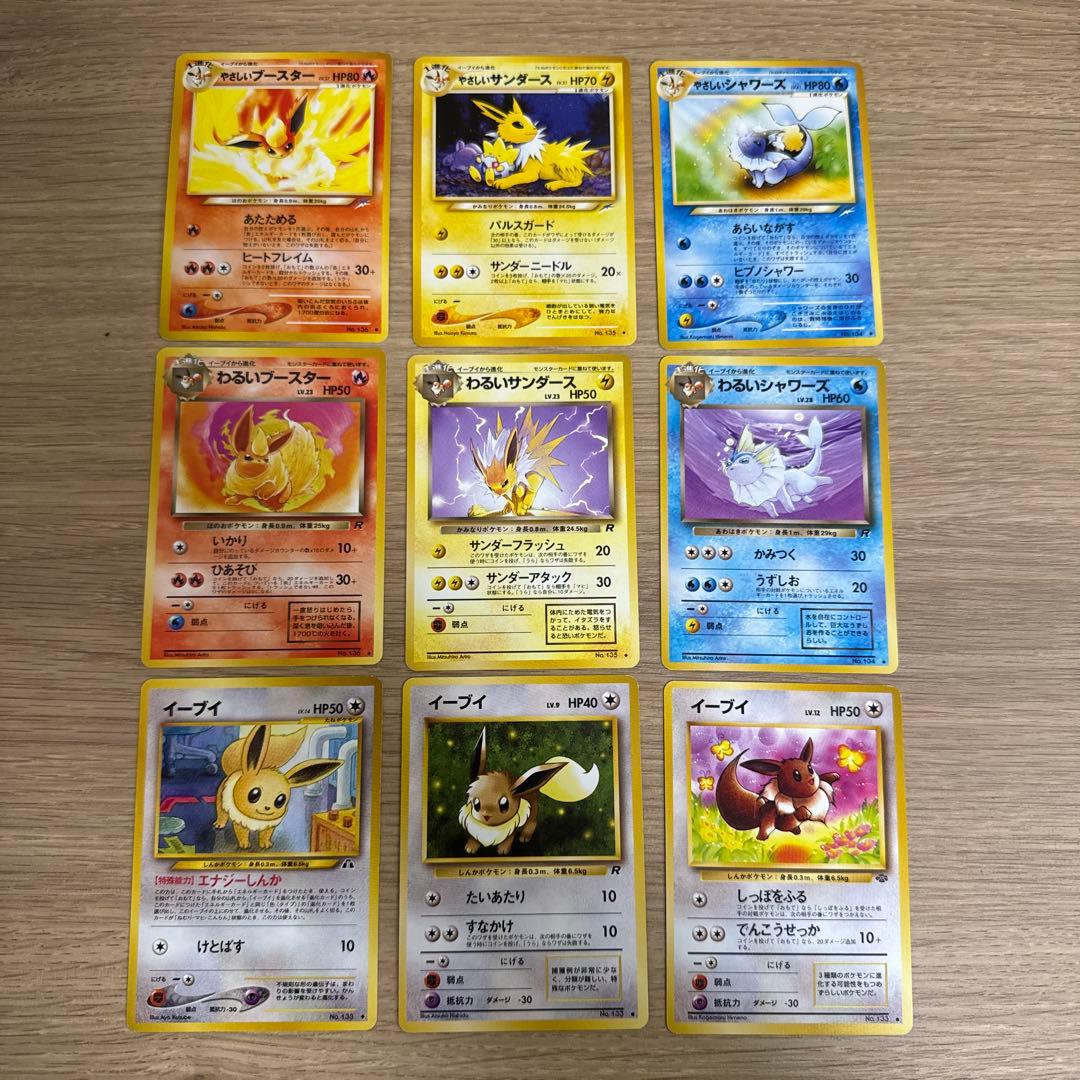 ポケモンカード旧裏　ブイズ　まとめ売り【5528