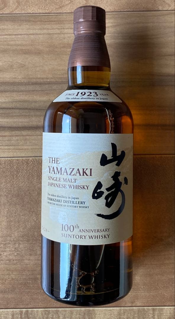 山崎 シングルモルトウイスキー 700ml 100周年記念　箱付き