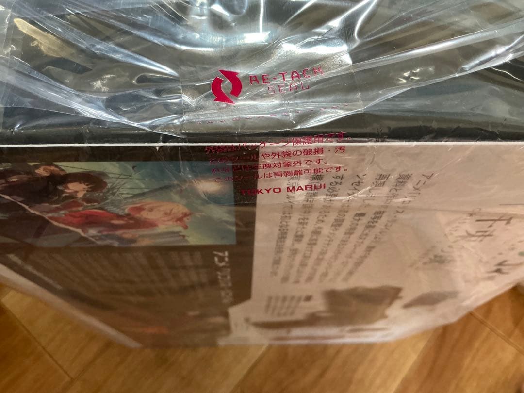 東京マルイ 千束の銃 新品　ガスガン　B