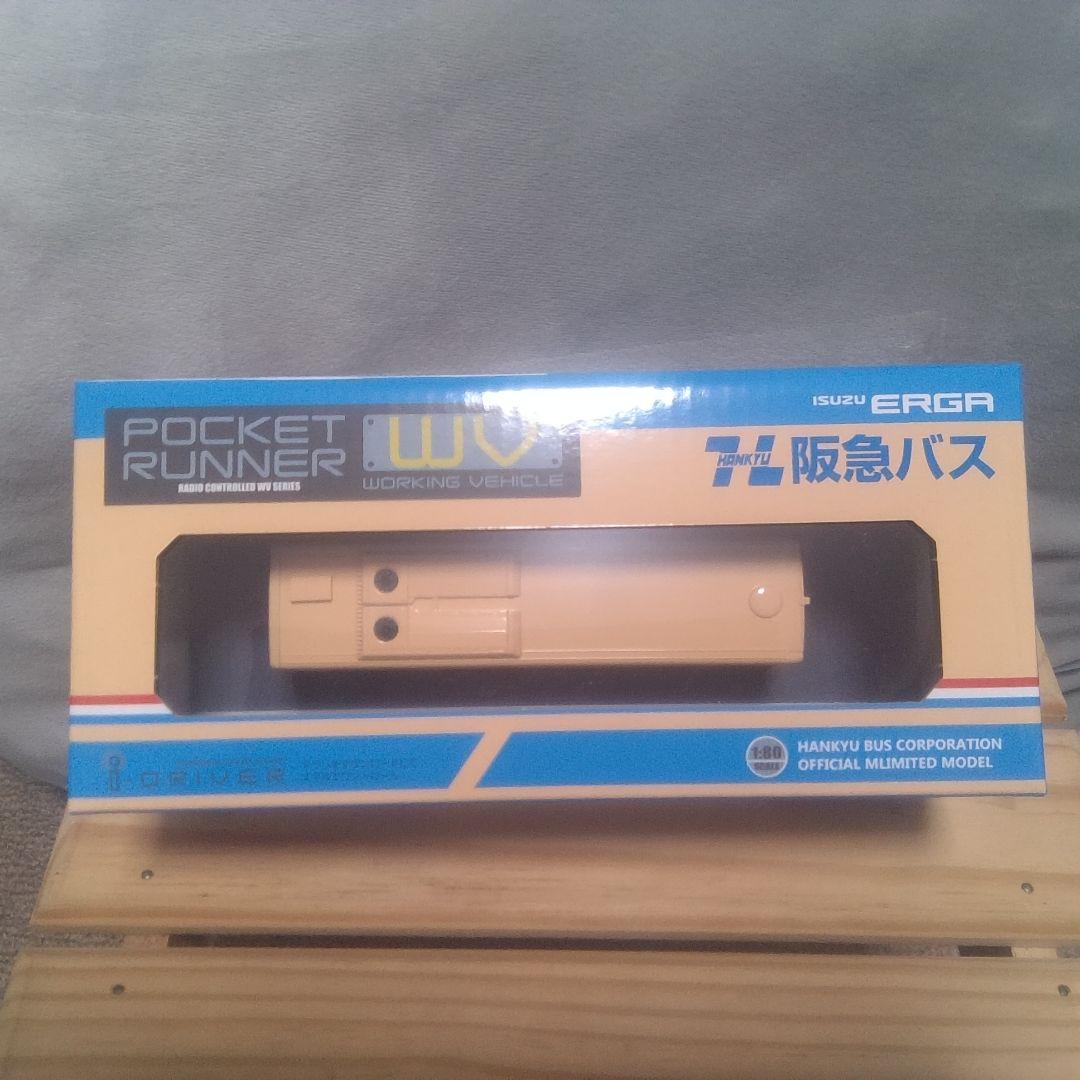 阪急バス POCKET RUNNER WV