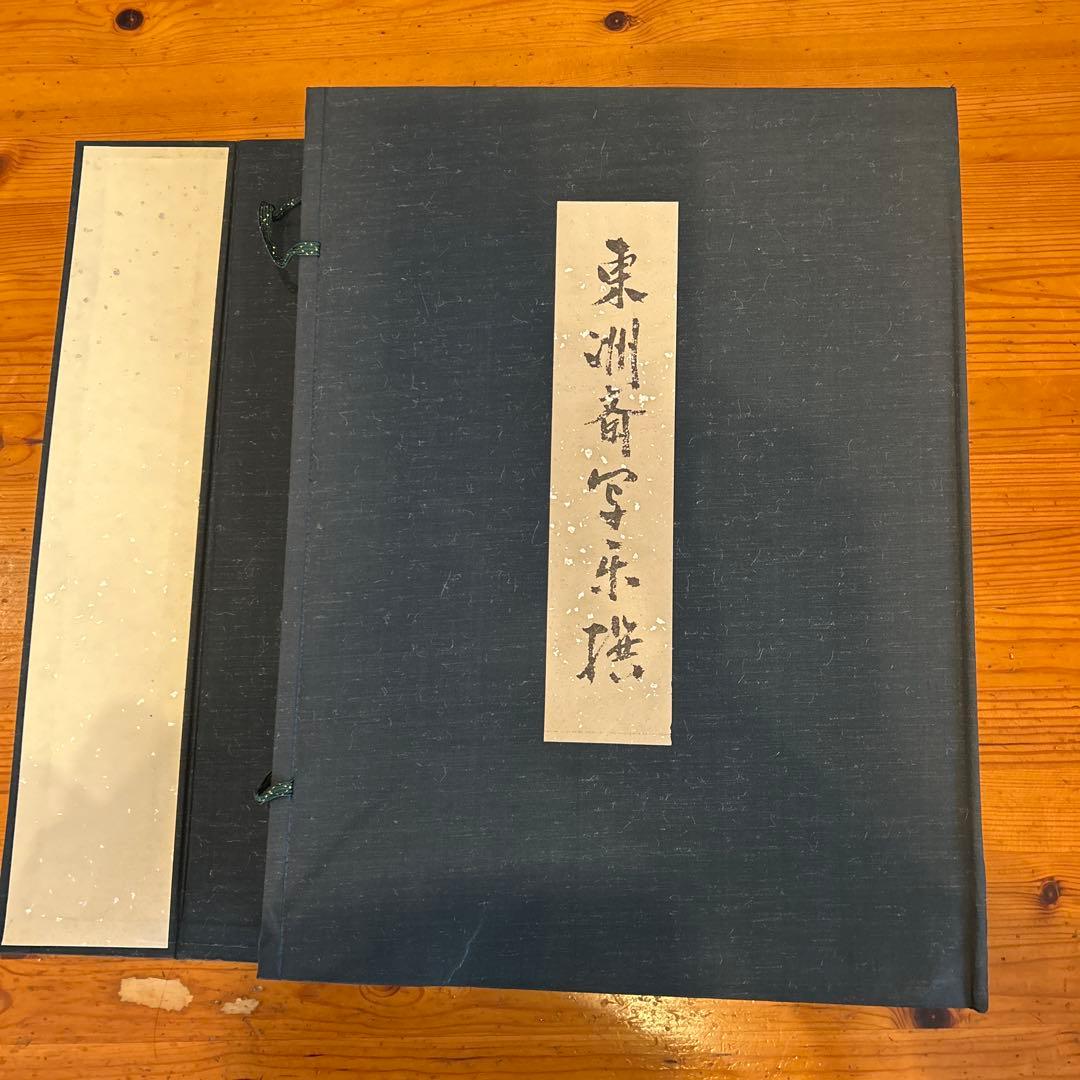 『東洲斎写楽撰』手刷り浮世絵木版画　全40枚揃い　悠々洞出版