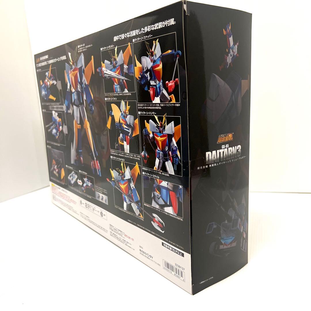【新品未開封即日発送】GX-65 無敵鋼人ダイターン3 リニューアルカラー