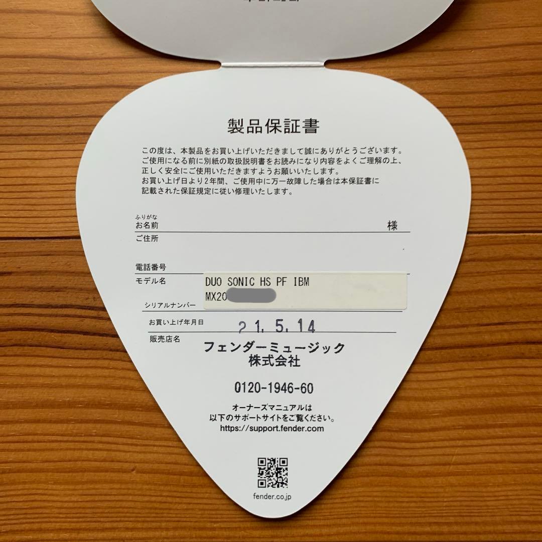 ギター Fender duo-sonic HS