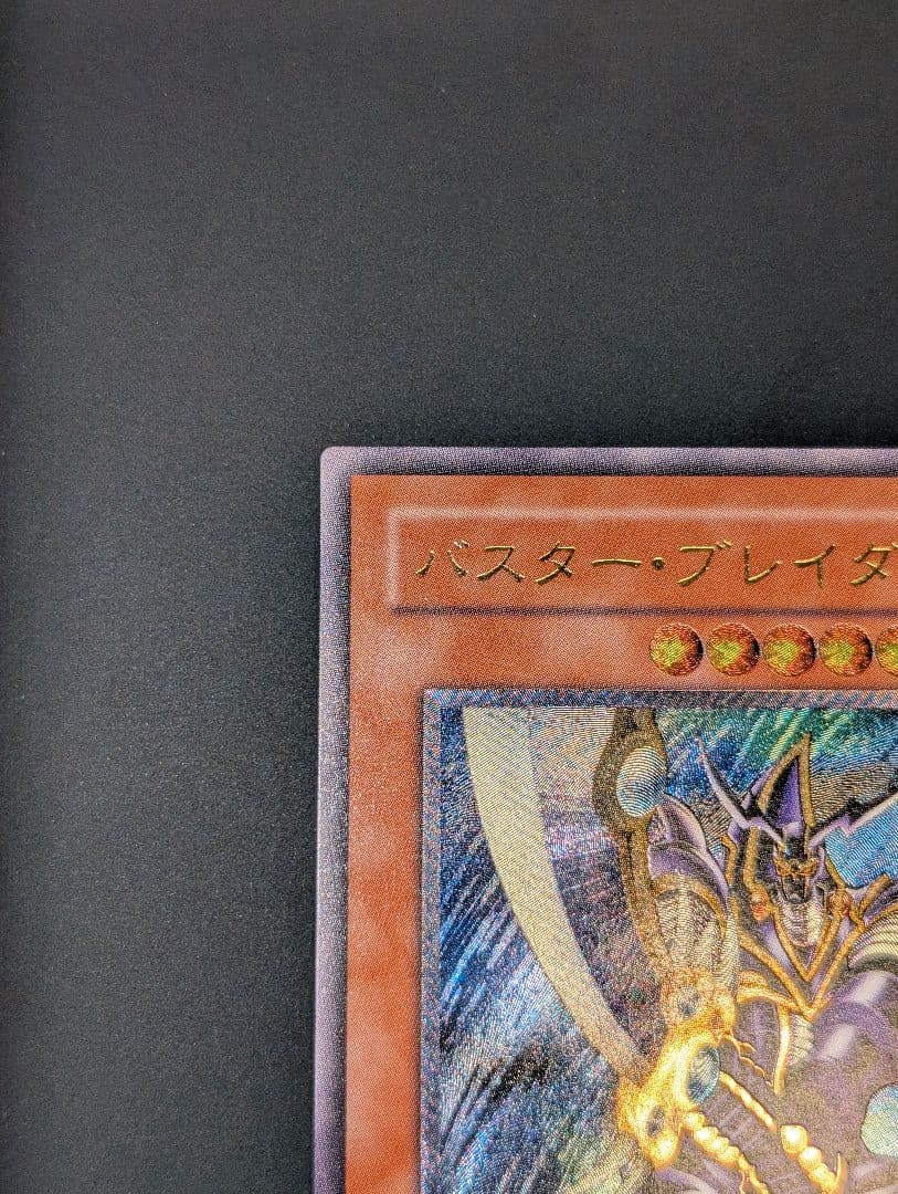 遊戯王　バスター・ブレイダー　レリーフ　アルティメットレア　303-054　②