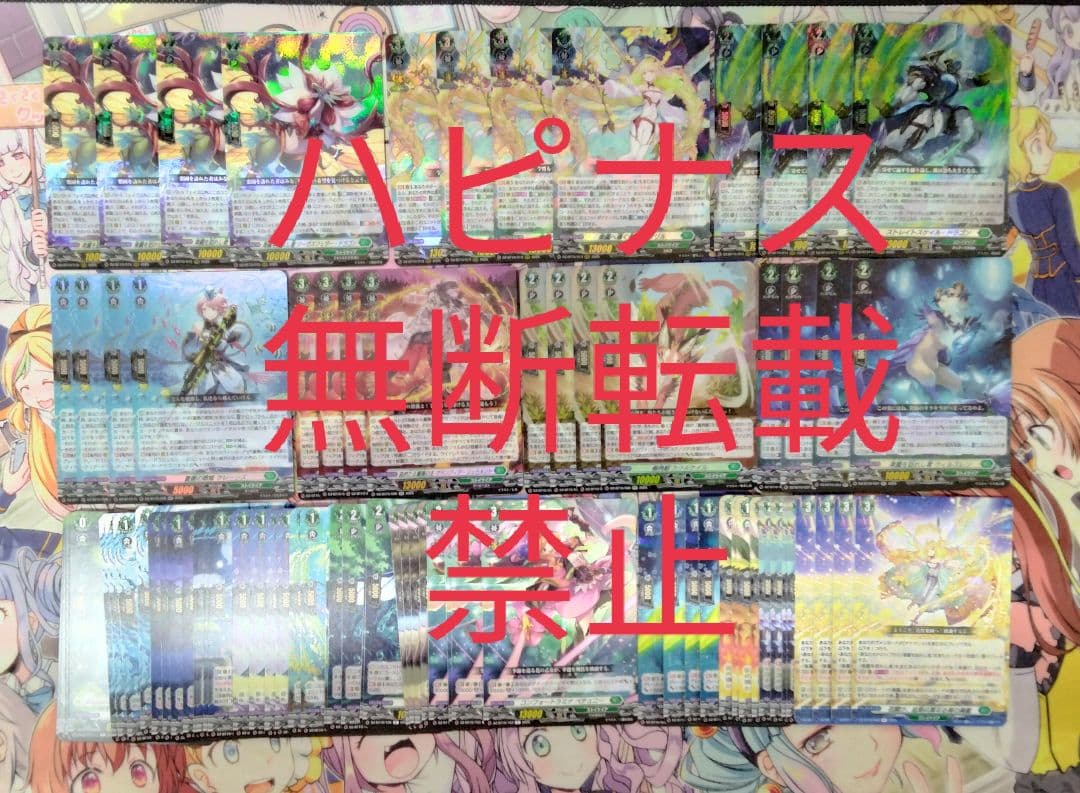 ヴァンガード/竜魂鳴導/ストイケイア/RRR以下/4コン