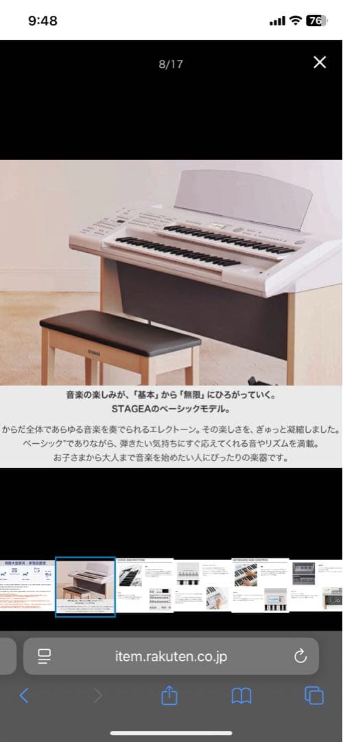 YamahaElectoneSTAGEA ELB-02のみ付属ヘッドホン有椅子別