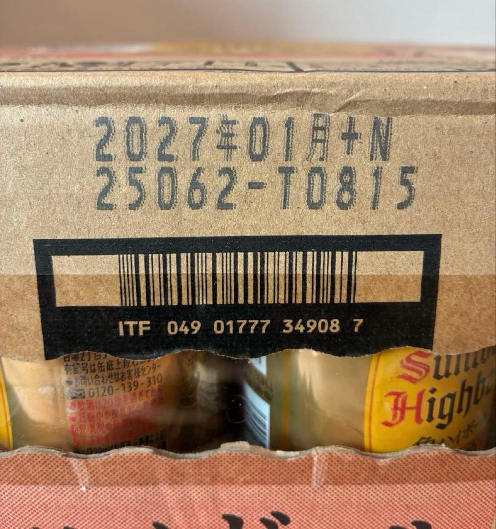 サントリー角ハイボール濃いめ350ml48本(2ケース)