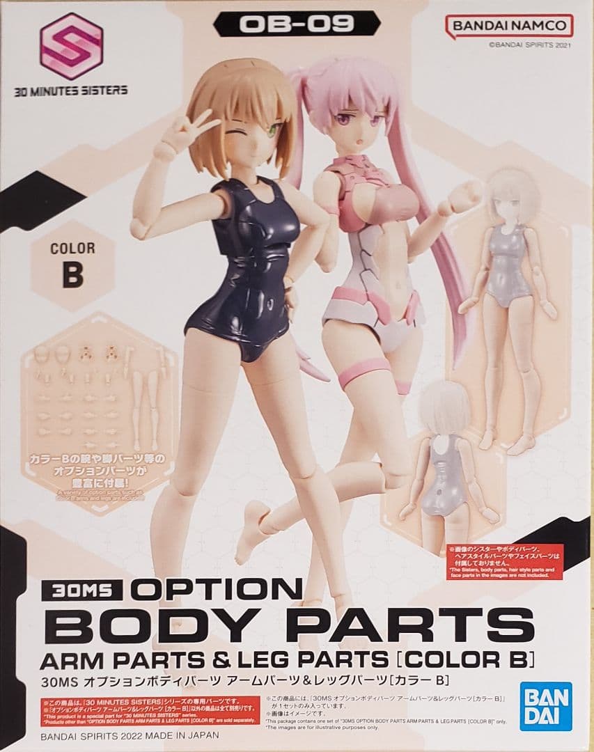 30 MINUTES SISTERS 新品未組立82点セット