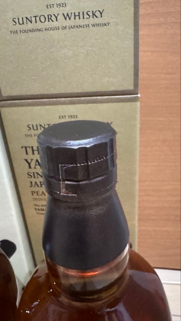 山崎2020エディション