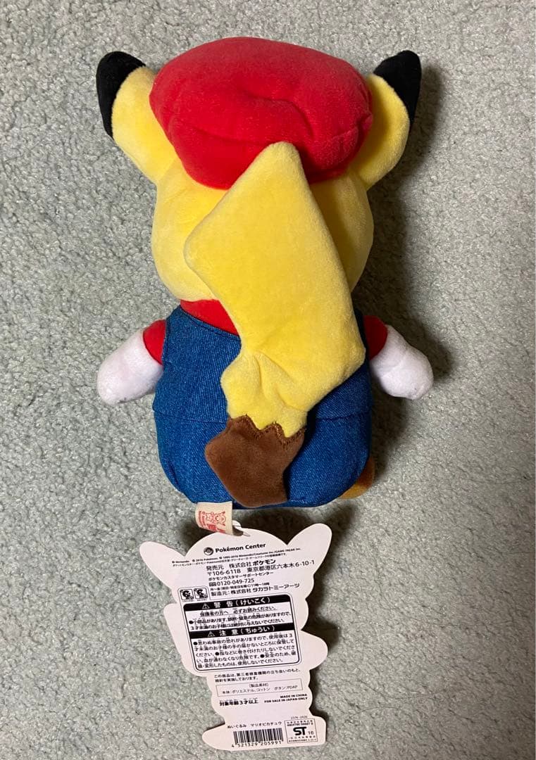 お*◎様 【タグ付き】マリオピカチュウ ぬいぐるみ