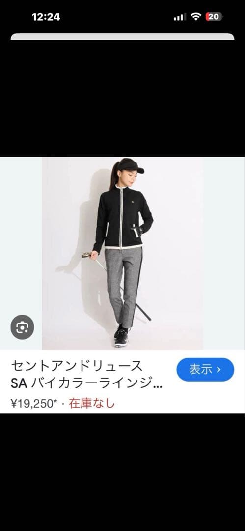 期間限定お値下げ！セントアンドリュース　ジャケット