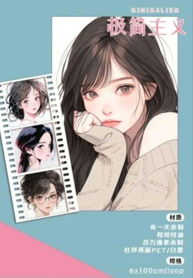 ユ*ナ様 ［新品・12点セット・おまけつき］海外マスキングテープ 特殊マステ 男