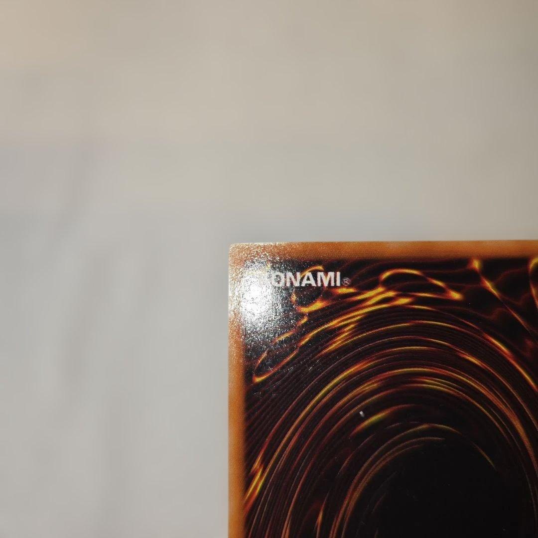 遊戯王 青眼の白龍 　二期　ウルトラレア