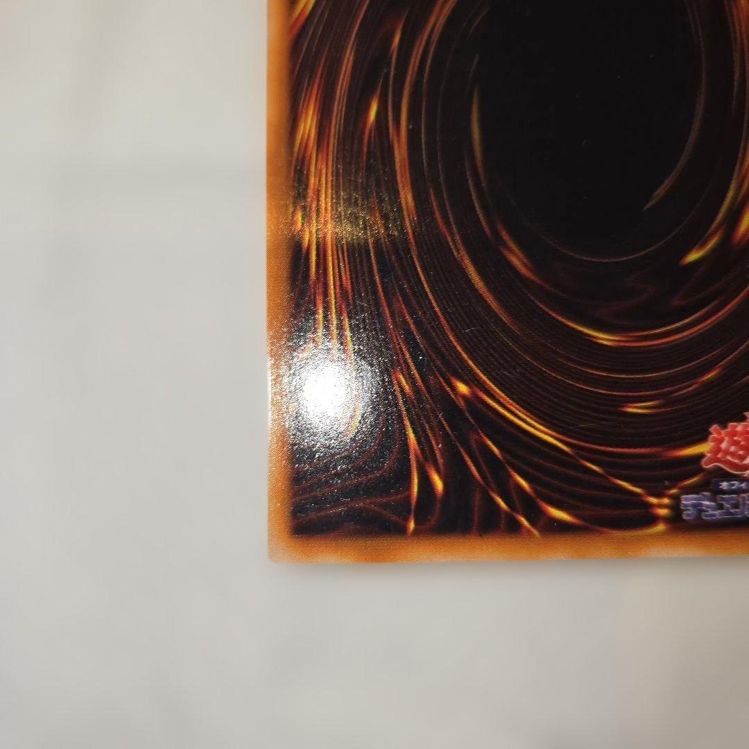 遊戯王 青眼の白龍 　二期　ウルトラレア