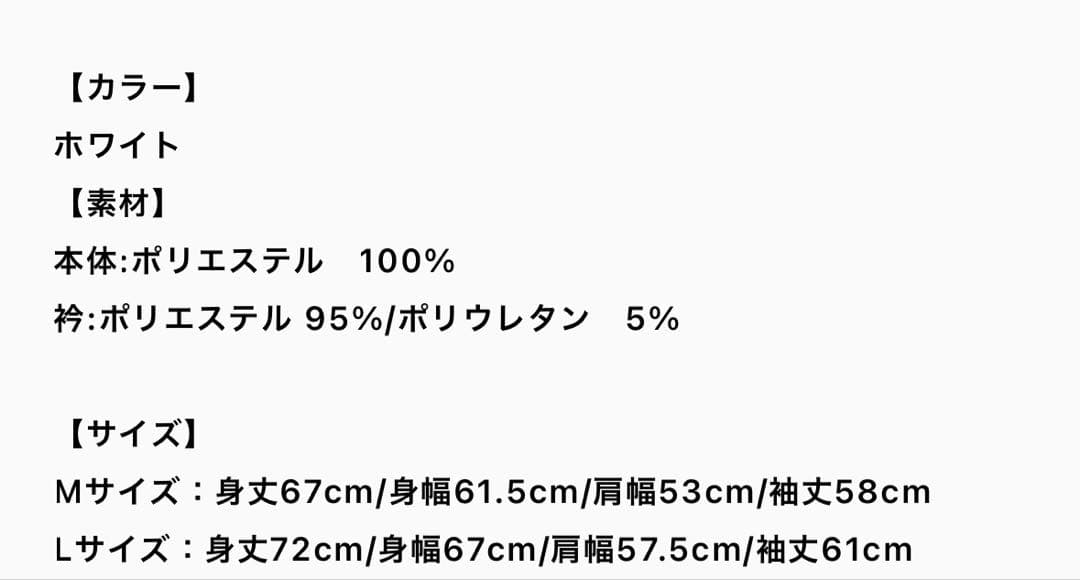 TAKUYA∞の創り方フットボール シャツ/ホワイト　長袖　新品　Lサイズ
