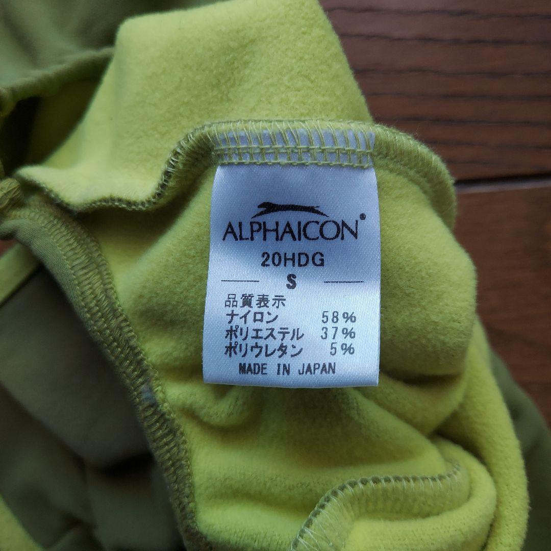 ALPHAICON ホットドッグガード S