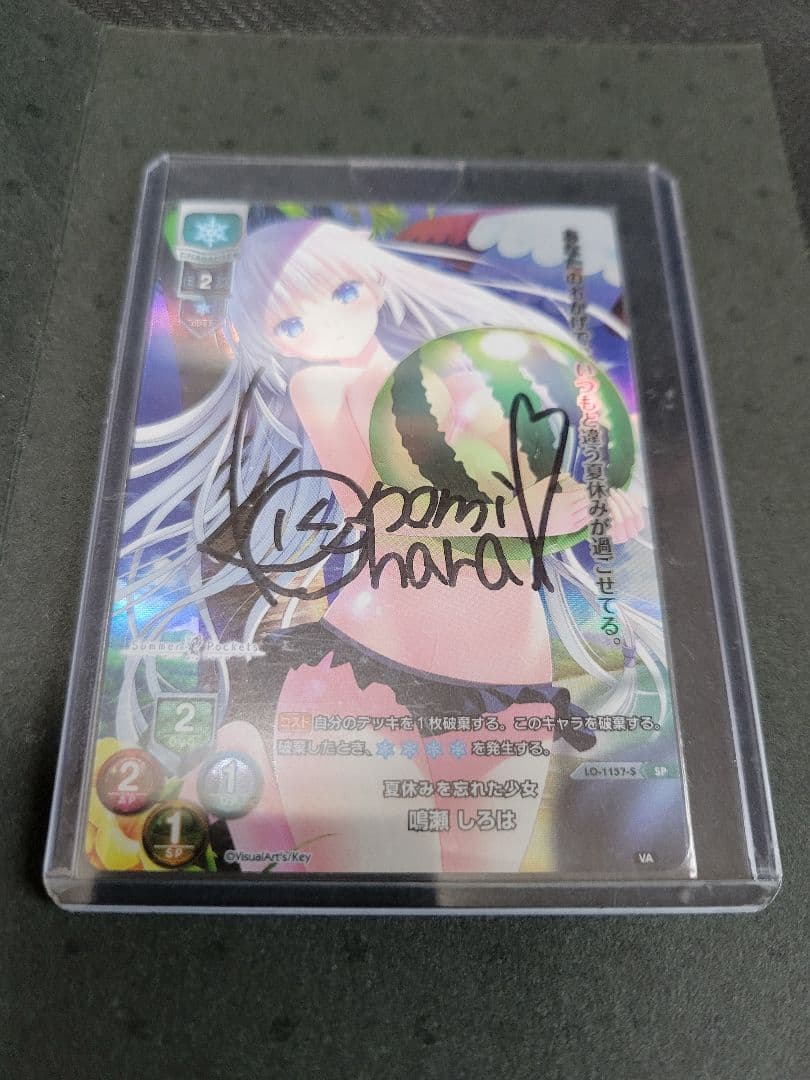 Lycee 鳴瀬　しろは　直筆　サイン　一部開封済