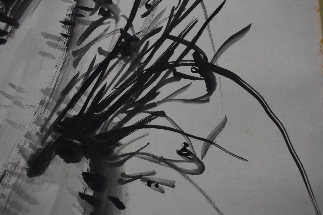 真作/東福寺管長/家永一道/止渇庵/春蘭画賛/掛軸☆宝船☆Z-358