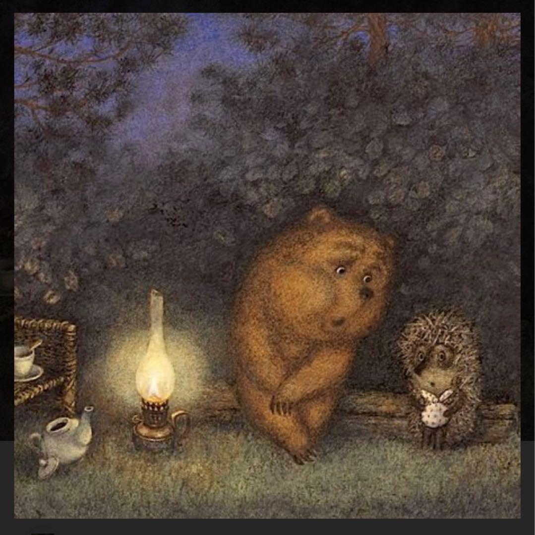 【廃盤品】きりのなかのはりねずみ　こぐま　ぬいぐるみ