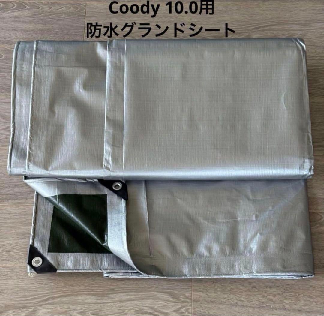 【引取限定】Coody 10.0 本体 + 付属品多数