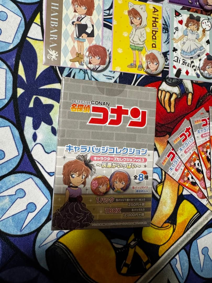 名探偵コナン　灰原がいっぱい