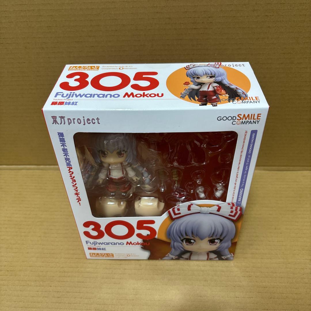 未開封 ねんどろいど 東方プロジェクト 305 藤原妹紅 フィギュア