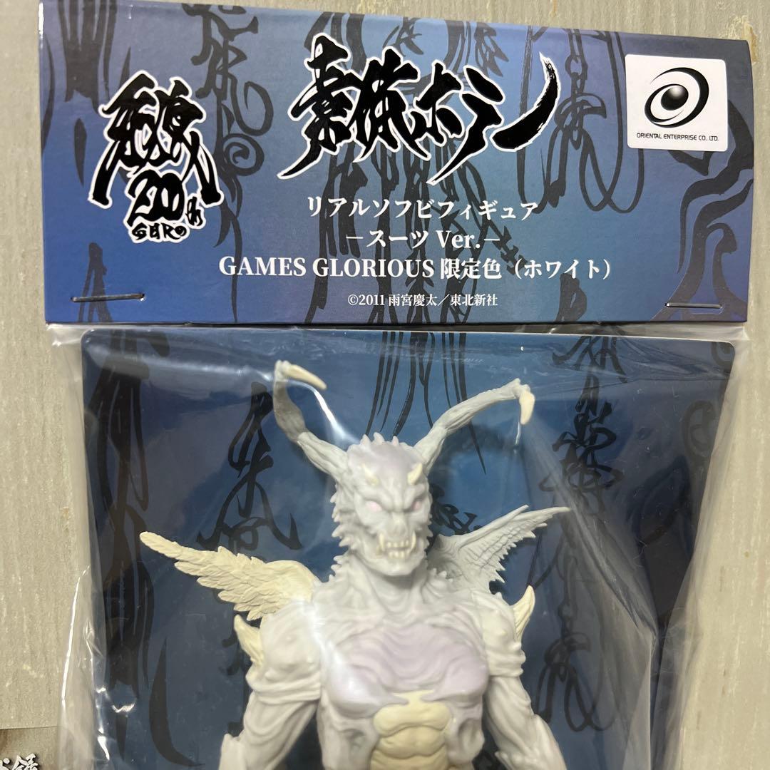 牙狼20周年魔戒録　限定色素体ホラー・入園者特典