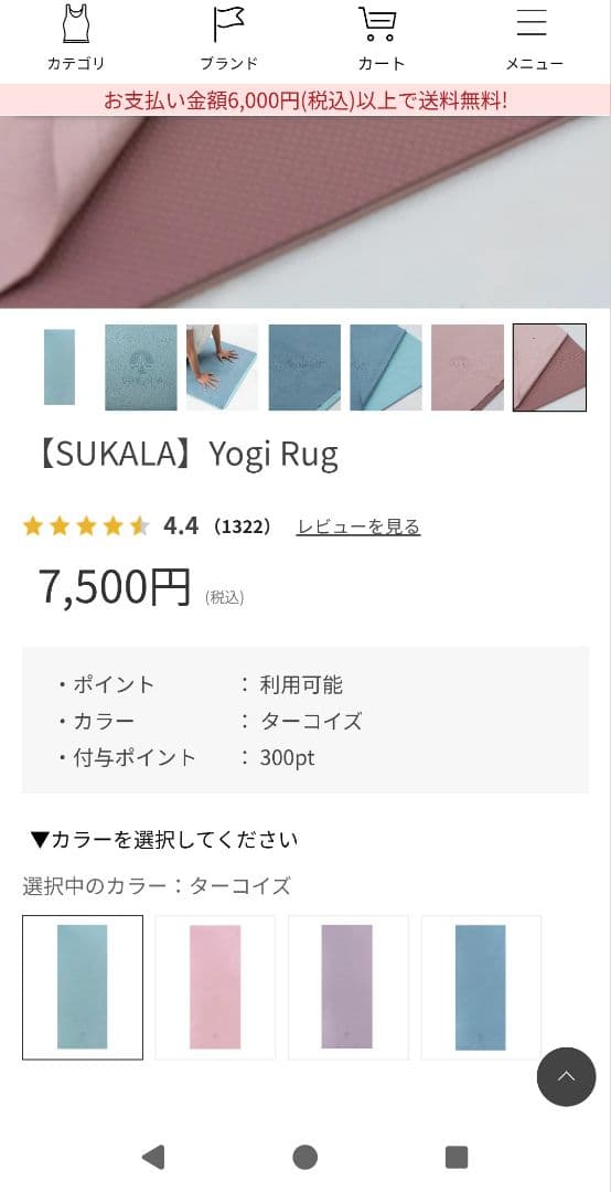 Yogi Rug 2枚セット